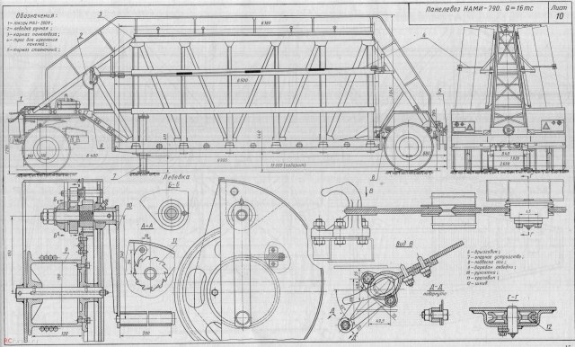 НАМИ-790 чертеж.JPG